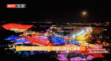 1742464773202129.gif 北京广播电视台报道动图20250317李飞.gif