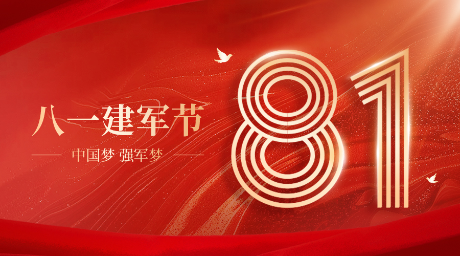 AG一飞冲天300倍游戏祝各人建军节欢乐
