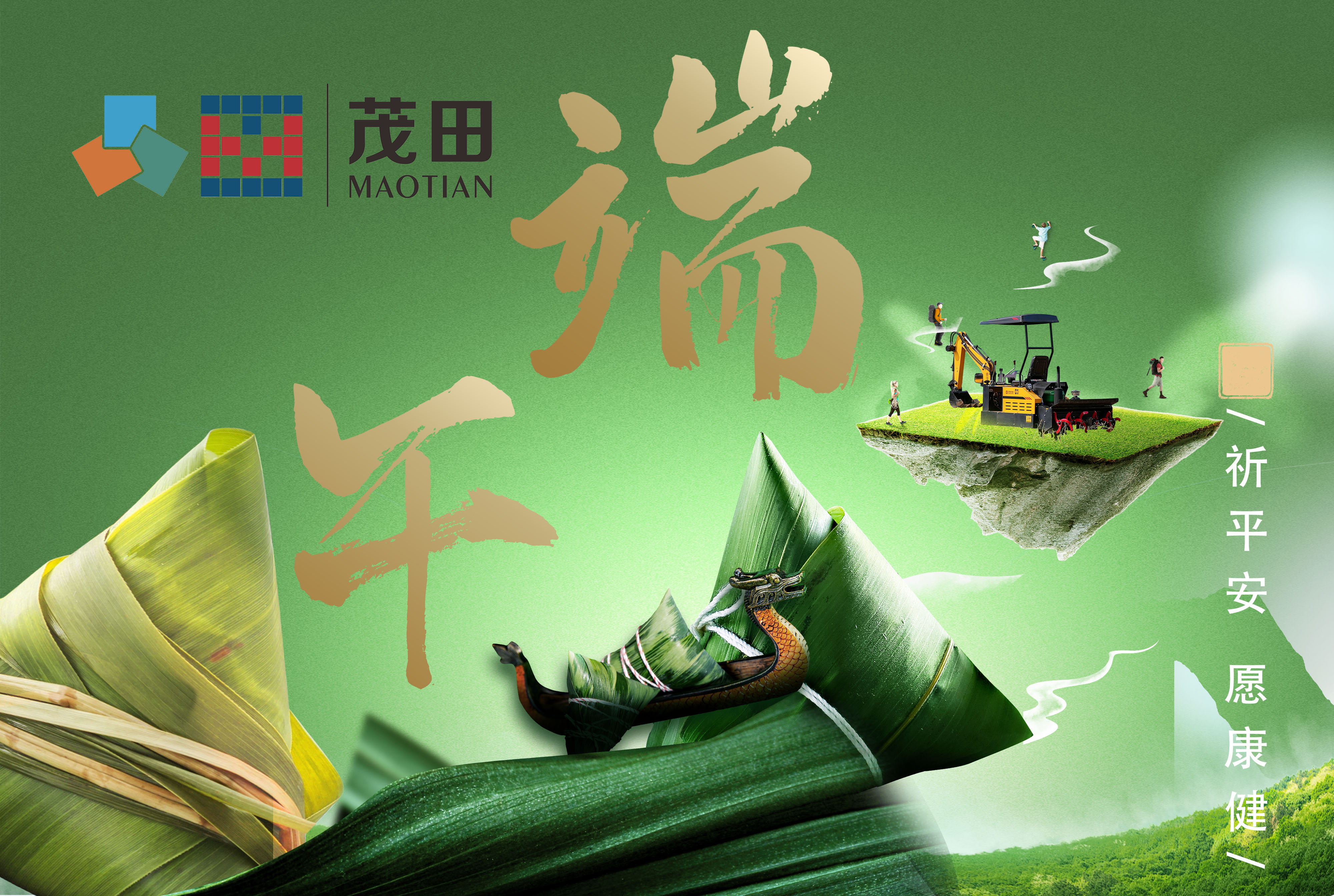 AG一飞冲天300倍游戏祝各人端午安康